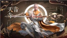 天龙八部私服增加英雄